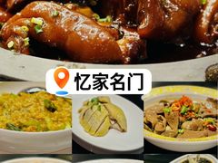 -忆家名门·上海菜(徐家汇店)