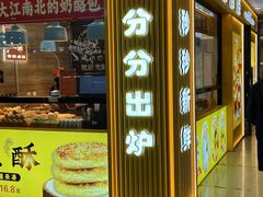 -佳焙西点(摩码休闲广场店)