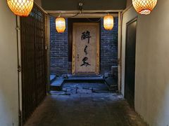 -醉长安(南门总店)