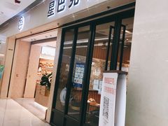 门面-星巴克(北京新东安)