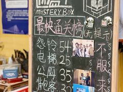 -谜盒子奇幻密室(南屏店)