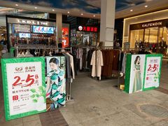 -长沙友阿奥特莱斯
