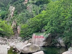 -崂山九水游览区
