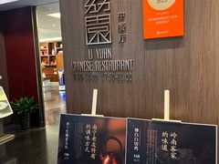-南宁荔园维景国际酒店·荔园中餐厅
