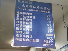 -徐禾记手工烧饼(农院路店)