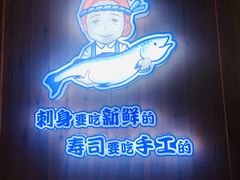 -林妈妈村·日式料理(宝山万达店)
