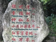 -永州阳明山国家森林公园