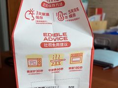 -爸爸糖吐司面包(武汉国金天地店)