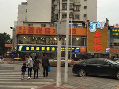 -鑫悦楼煎蟹·16年海鲜大排档
