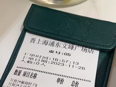 -晋家门(文峰广场店)