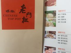 -老门框爆肚涮肉(金宝街店)