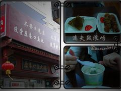 -原巷口鱼丸店(龙头路外卖店)