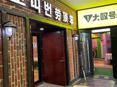 门面-劳顶笨咖啡(益华广场店)