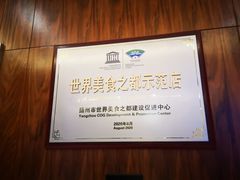 -怡园饭店-餐厅(四望亭店)