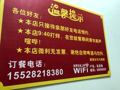 -程记私房火锅兔(总店)