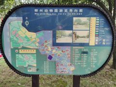 -柳州市动物园