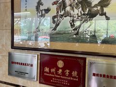 -潮镇老尾牛杂(环城西路店)