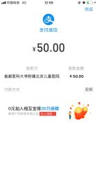 -首都医科大学附属北京儿童医院