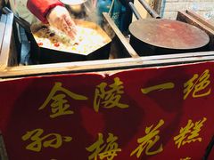 -孙氏梅花糕(马台街)