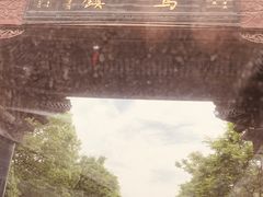 -印象江南(东栅店)