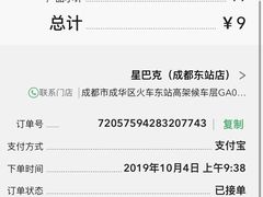 -星巴克(成都东站店)