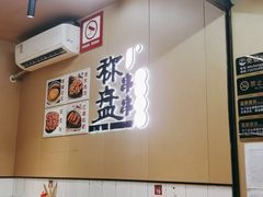 大堂-李记称盘牛杂串串(广厦店)