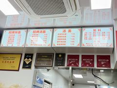 -无名氏面馆(邮电路店)
