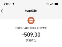 -石岐佬中山菜馆(张溪店)