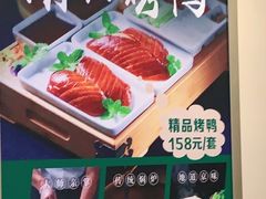 -紫光园·烤鸭(吕家营店)