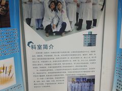 -天津市第一医院