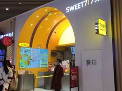 门面-7分甜(苏州中心店)