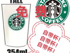 -星巴克臻选(上海合生汇1F店)
