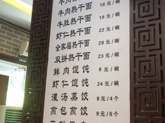 账单-蔡林记(户部巷店)