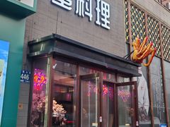 -樱之盛宴·蟹料理海鲜自助(前进大街店)