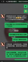 -上海华美医疗美容医院