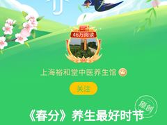 -裕和堂中医推拿艾灸(太古汇臻品店)
