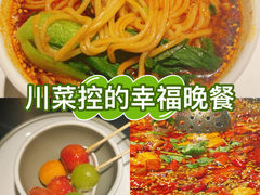 -麻六记(凤凰汇店)