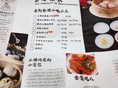 菜单-坊门老街(宜山路店)