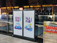 -利济北路(地铁站)