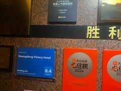 -广东胜利宾馆西关粤中餐厅