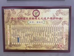 -民信老铺(双皮奶博物馆店)