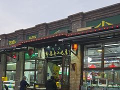 -隆福寺小吃店(东四店)