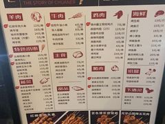-纪录片《人生一串》体验店(静安店)