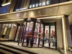 -鞍山大白鲨美食酒店