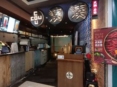 -湊湊火锅·茶憩(新中关购物中心店)