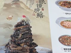 -二泉园老菜馆·百年无锡菜