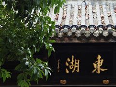 -台州府城(东湖)