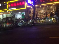 -阿姨小肉摊(同济西苑店)