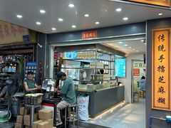 -芝麻糊世家(西华店)