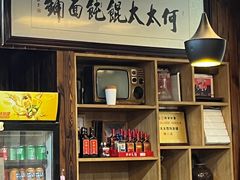 -何太太馄饨面铺(大浒东苑店)